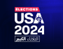 الانتخابات الرئاسية الأمريكية: نتائج الثلاثاء الكبير حسب الولايات المشاركة