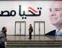 الانتخابات الرئاسية المصرية: عبد الفتاح السيسي... عشر سنوات من الحكم المطلق والسياسة الواقعية