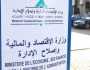بعد فضيحة امتحان المحاماة.. النتائج العشوائية لمباراة توظيف بوزارة الاقتصاد والمالية تثير ضجة جديدة