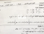 اجابة امتحان الرياضيات توجيهي الاكمال 2023 الفرع الأدبي