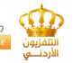 تردد قناة الاردن الفضائية 2023 بث مباشر على القمر الصناعي نايل سات