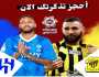 رابط حجز تذاكر مباراة الاتحاد والهلال في قمة الكلاسيكو السعودي