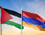 الرئاسة ومنظمة التحرير ترحبان باعتراف أرمينيا بدولة فلسطين