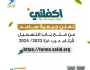 جمعية ساعد تعلن عن فتح باب التسجيل لأيتام حرب غزة
