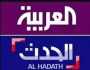 لتغطيتهما غير الموضوعية للحرب.. 'الإعلام الحكومي' يوجه رسالة استياء لقناتي العربية والحدث