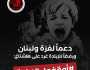 'أوقفوا الإبادة'.. وسم يتصدر مواقع التواصل تضامنًا مع غزة ولبنان