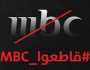 شبكة الإعلام الدولية لأجل فلسطين: تقرير MBC عن قادة المقاومة انتهاك صارخ للمهنية