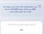 رابط نتائج توجيهي 2025.. اعلان نتائج الثانوية العامة بغزة لطلبة مواليد 2006