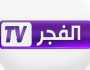 قناة الفجر الجزائرية: الترددات والمحتوى المتميز