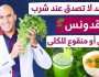 البقدونس: عشبة سحرية لتنظيف الكلى والكبد والسموم