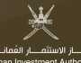 كيف ارتفع حجم أصول جهاز الاستثمار العماني إلى 18 مليار ريال عماني؟