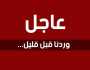 عاجل : استشهاد ١٣ فلسطينيا بقصف للاحتلال على منزل في رفح جنوب غزة