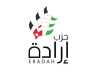حزب ارادة :  جلالة الملك  عبر  بشكل صلب وثابت عما يجول بخاطر كل عربي