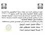 اعلان مقابلة شخصية يوم الأحد الموافق 29-8-2023 في تمام الساعة العاشرة صباحا صادر عن جامعة العلوم والتكنولوجيا الأردنية
