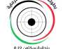 منافسات قوية للتأهل لنهائيات بطولة حمدان بن زايد للرماية