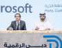 “الموانئ والجمارك” بدبي تعزز التحول الرقمي باعتماد التخزين السحابي من “مايكروسوفت”
