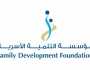“التنمية الأسرية” تنظم ملتقى اليوم الاجتماعي