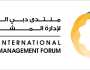 “منتدى دبي العالمي لإدارة المشاريع” يستضيف أبرز الخبراء والمختصين الدوليين