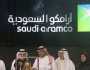 انخفاض أرباح أرامكو السعودية بنسبة 23 بالمئة في الربع الثالث من 2023