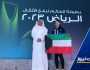 الزهراء كمشاد أول كويتية تحقق مركزا وتصنيفا عالميا ببطولة العالم لرفع الاثقال للسيدات