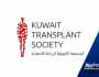 الجمعية الكويتية لزراعة الأعضاء: الاتهامات الموجهة للجمعية بالاتجار بالأعضاء البشرية وتهريبها خارج البلاد جوفاء ولا تستند إلى حقائق